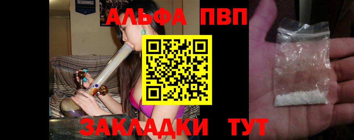 A-PVP Соль Россия