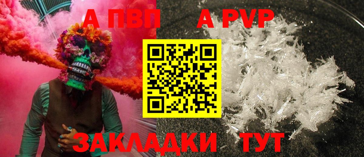 APVP Crystall  A-PVP кристаллы  Россия  Вход с VPN 