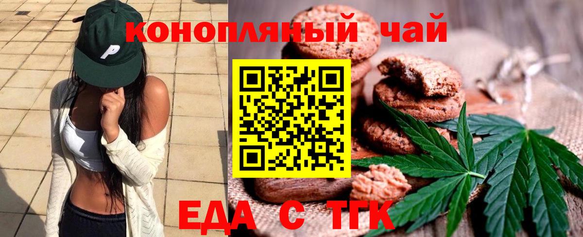 Cannafood конопля Россия