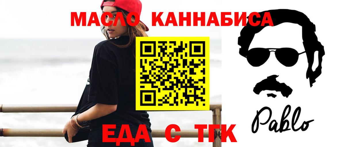 Россия  Еда ТГК конопля  Вход с VPN 
