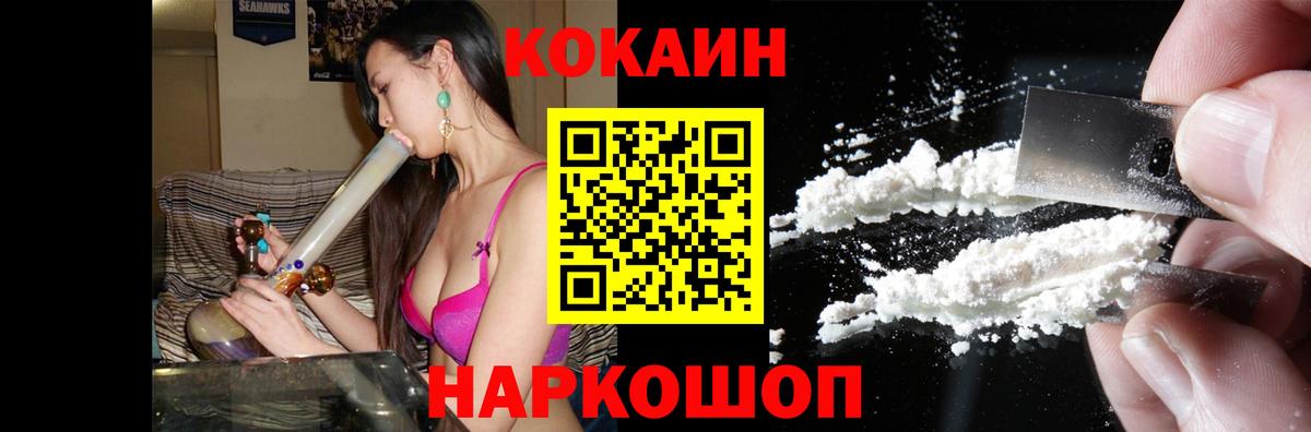 КОКАИН 98%  Вход с VPN  Кокаин  COCAIN 98%  Россия 