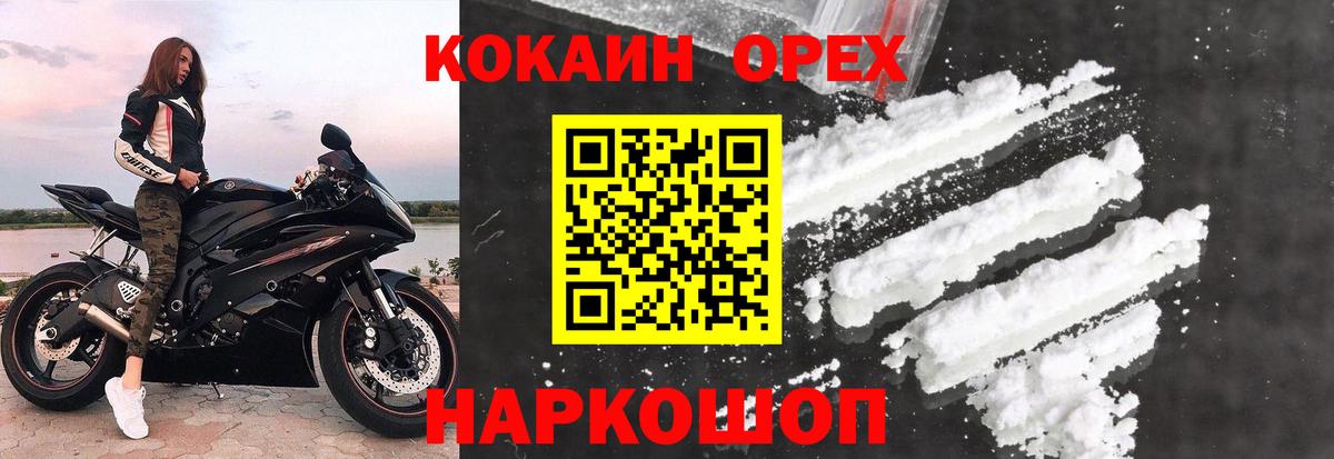 КОКАИН 99% Россия