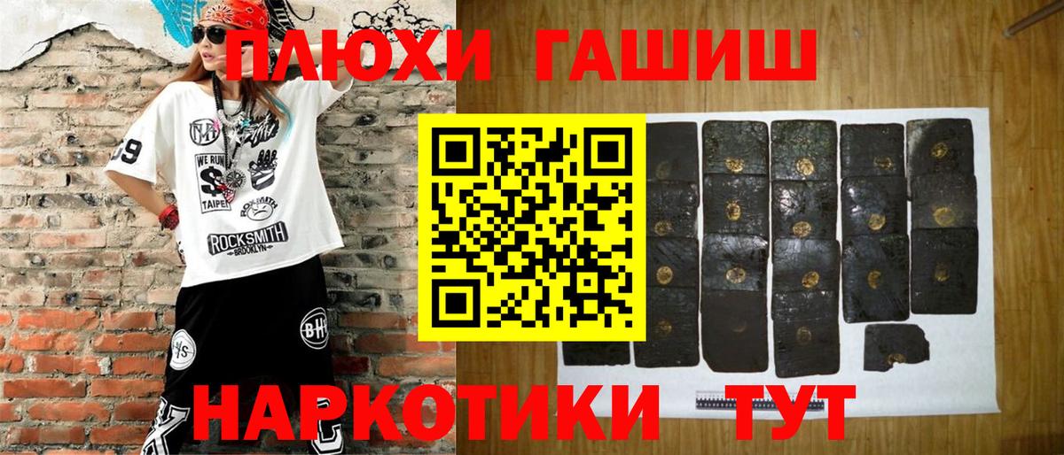 ГАШ гарик  ГАШИШ Cannabis  Вход с VPN  Россия 
