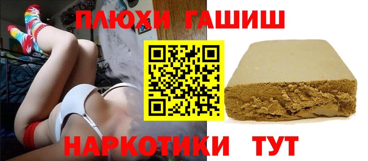 ГАШИШ 40% ТГК Россия