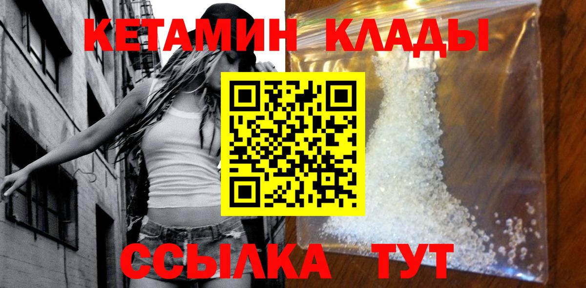 Кетамин VHQ  Вход с VPN  КЕТАМИН ketamine  Россия 