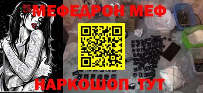 мефедрон Пушкино