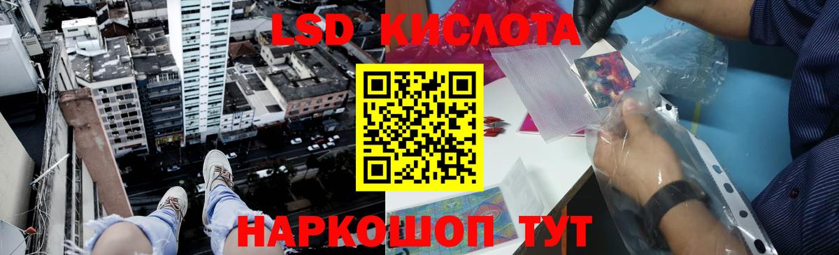 LSD-25 экстази ecstasy Россия