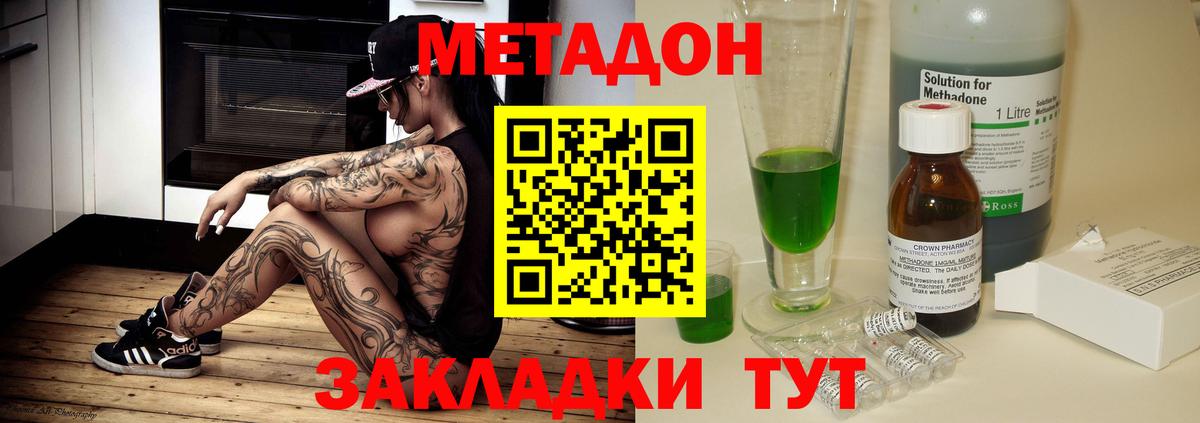 МЕТАДОН VHQ  mega как войти  Вход с VPN  Россия  Метадон белоснежный 