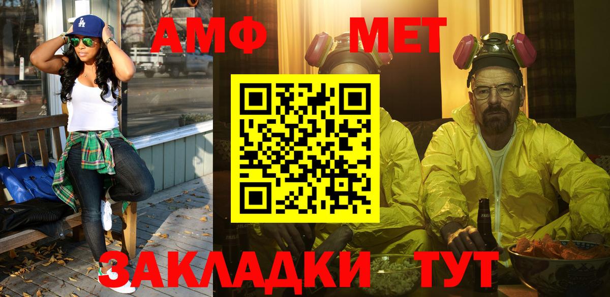 МЕТАМФЕТАМИН винт  МЕТАМФЕТАМИН винт  Вход с VPN  Россия 