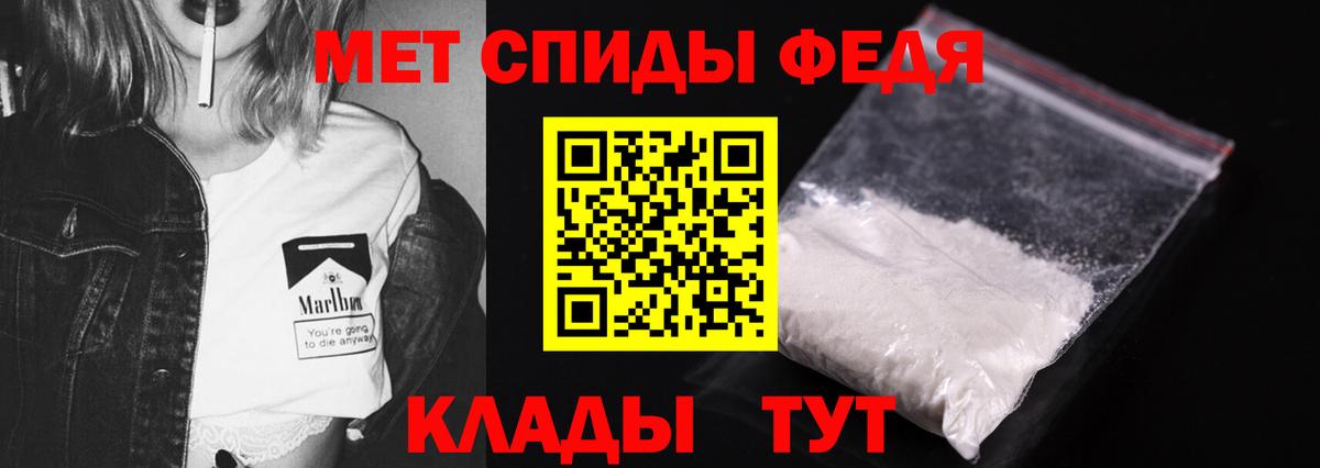 Метамфетамин кристалл Россия