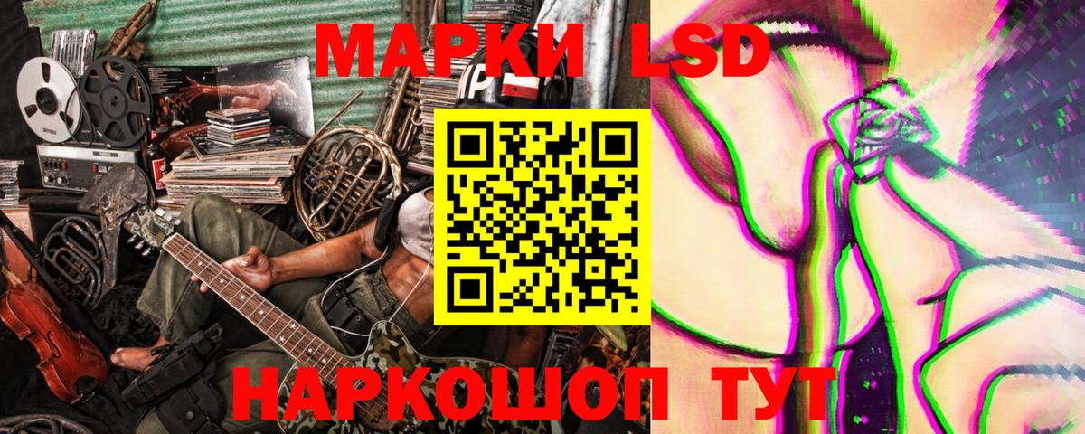 Марки 25I-NBOMe 1,8мг Россия