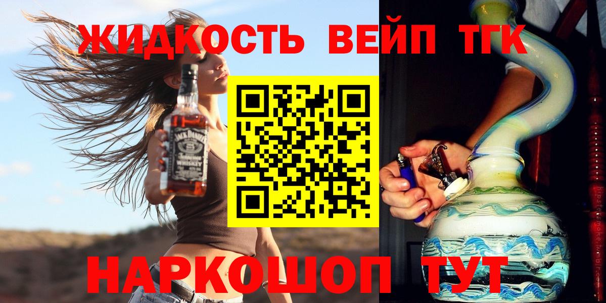 Дистиллят ТГК вейп  Вход с VPN  Россия 